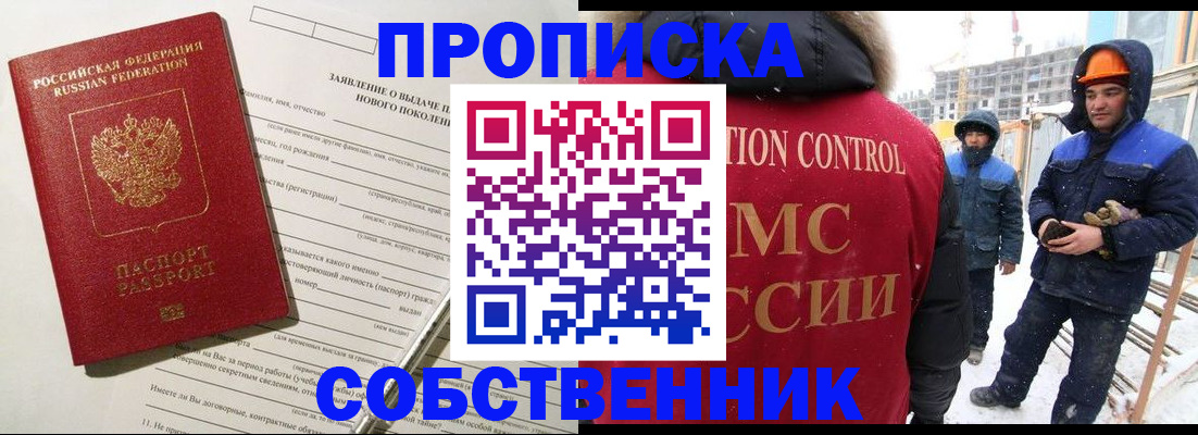 временная регистрация поиск в Бологом