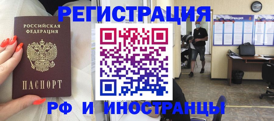 регистрация в Бологом