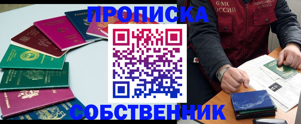 временная регистрация в Бологом