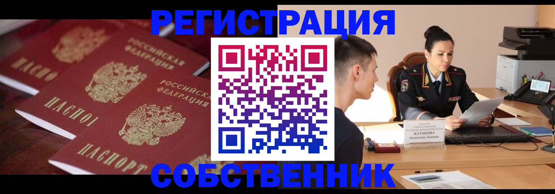 пропишу в квартире в Бологом