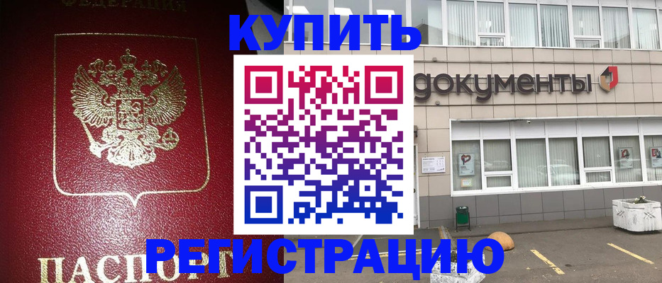 временная регистрация для школы в Бологом